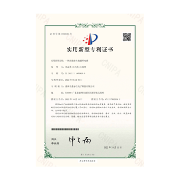 專(zhuān)利證書(shū)